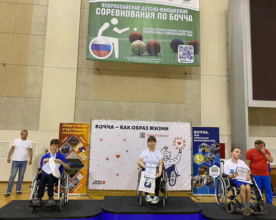 22-26 августа 2022 г.  Всероссийские детско-юношеские соревнования по бочча. г. Самара